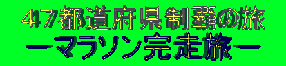 �S�V�s���{�����e�̗� �|�}���\���������|