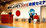 2001�N�E���o�Z�~�i�[�ɂ�