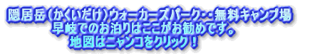 �B���x�i�����������j���[�J�[�Y�p�[�N�E�E�����L�����v�� ����ł̂�����͂����������߂ł��B