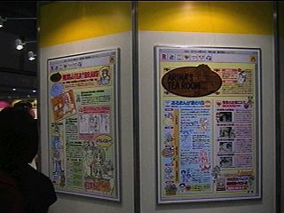りぼんおたのしみ祭2000(東京)