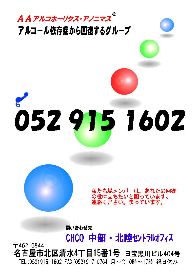 12stepcall