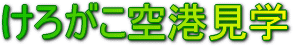���낪����`���w