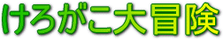 ���낪����`��