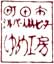 ゆめ工房ロゴ