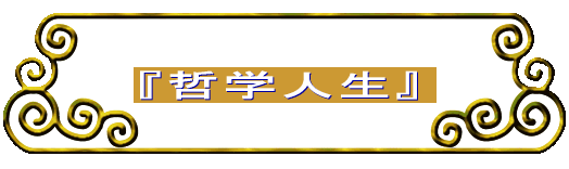 �w�N�w�l���x