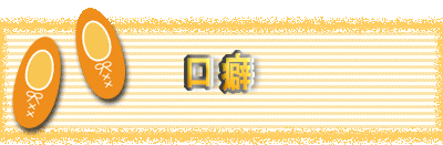 �u�������v