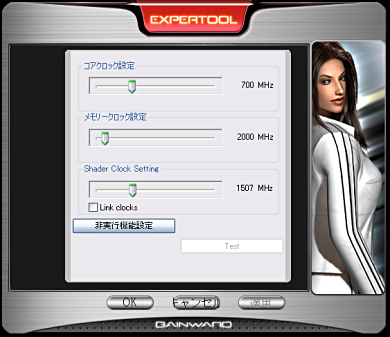 EXPERTooL 5.6beta3のクロック設定画面