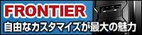 frontier200x50.jpg