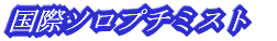 ���ۃ\���v�`�~�X�g 