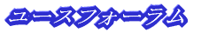 ���[�X�t�H�[����